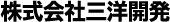 株式会社三洋開発